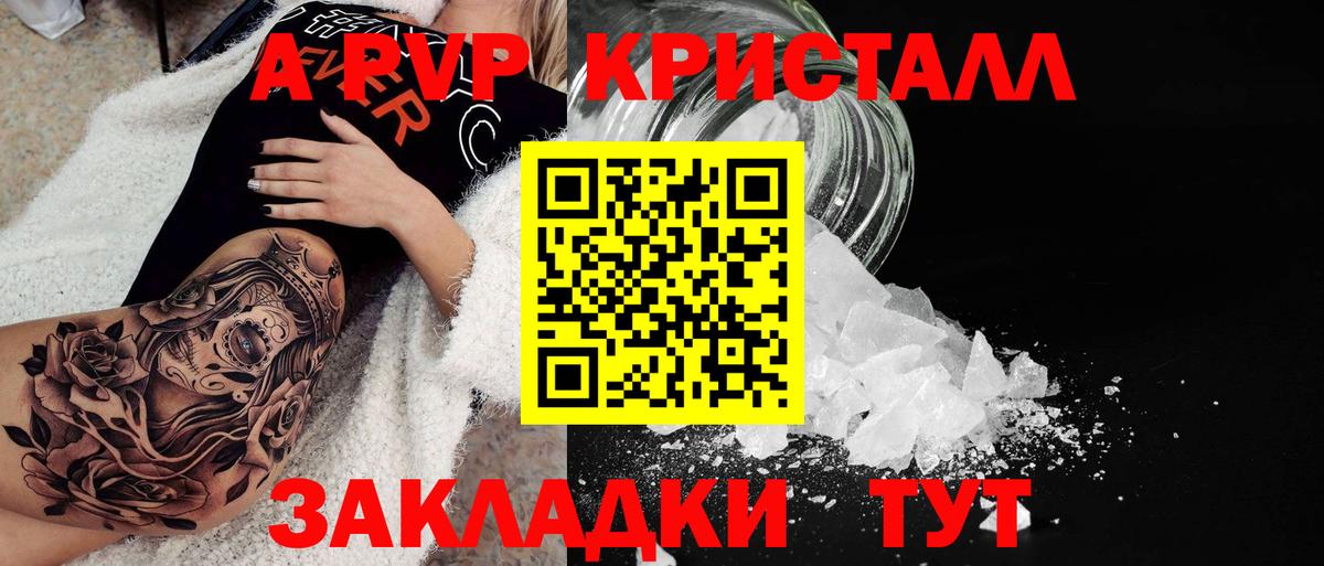 купить наркоту  Alfa_PVP мука  Астрахань  Вход с VPN  A PVP кристаллы 