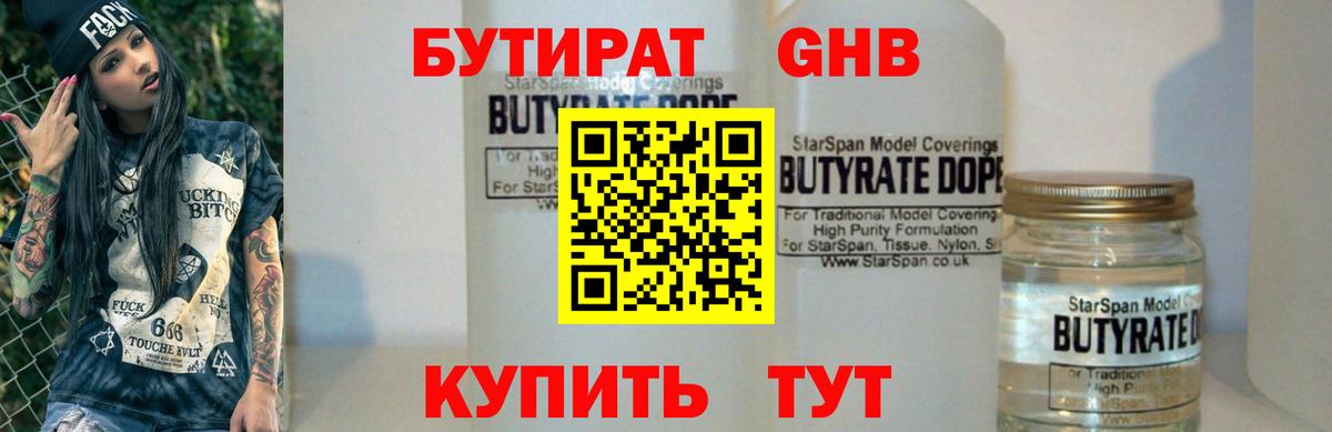 КЕТАМИН Астрахань