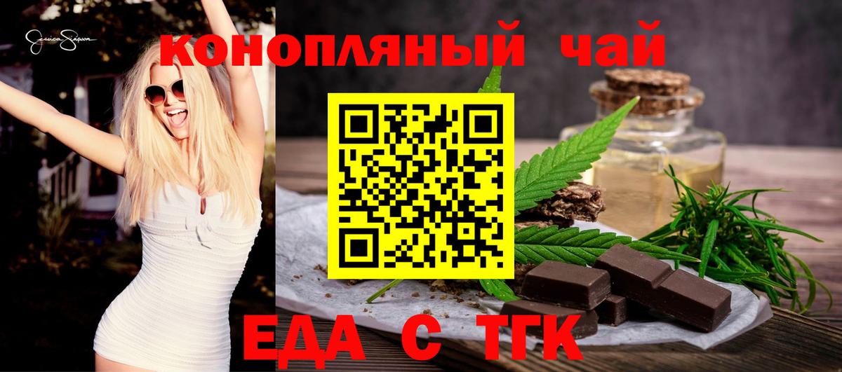 Печенье с ТГК марихуана  Вход с VPN  Астрахань 