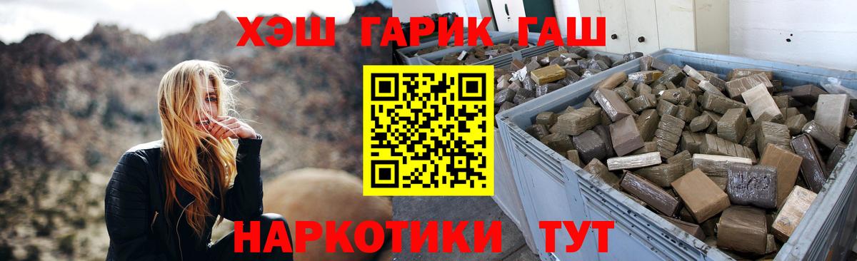 ГАШИШ убойный Астрахань