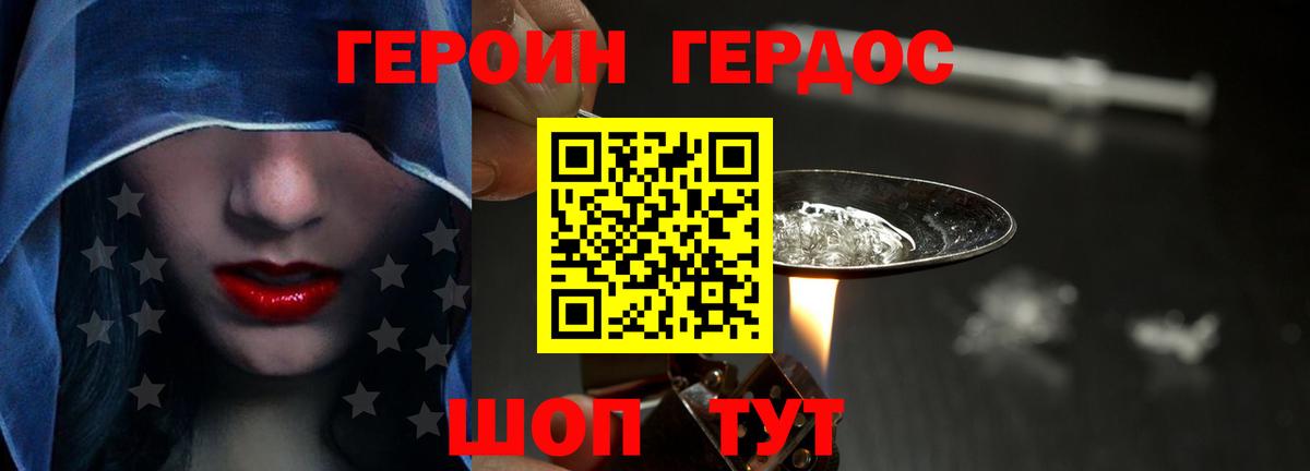 Героин Афган Астрахань