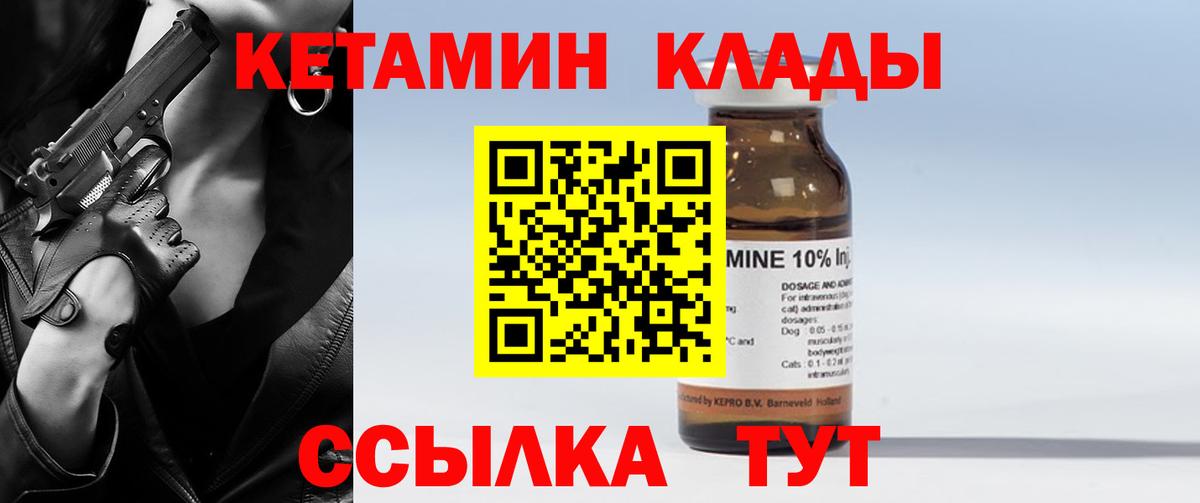 КЕТАМИН ketamine  Вход с VPN  Астрахань  Кетамин VHQ 