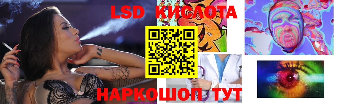 Лсд 25 экстази  ЛСД экстази ecstasy  ЛСД экстази кислота  Вход с VPN  Астрахань 