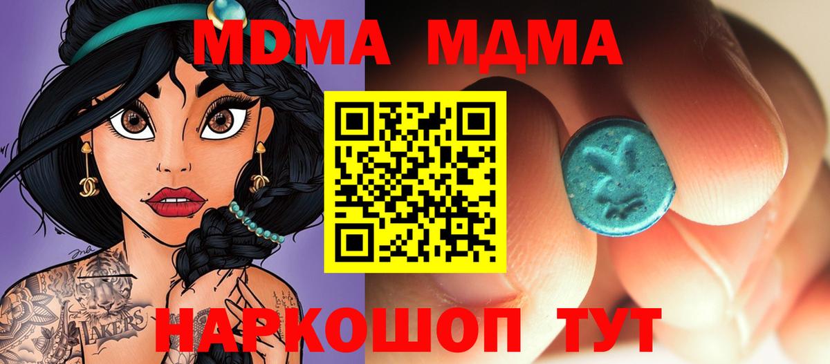 MDMA VHQ Астрахань
