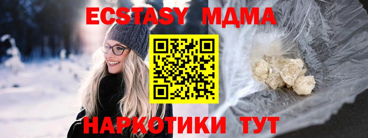Астрахань  МДМА Molly  MDMA  Вход с VPN  MDMA crystal 