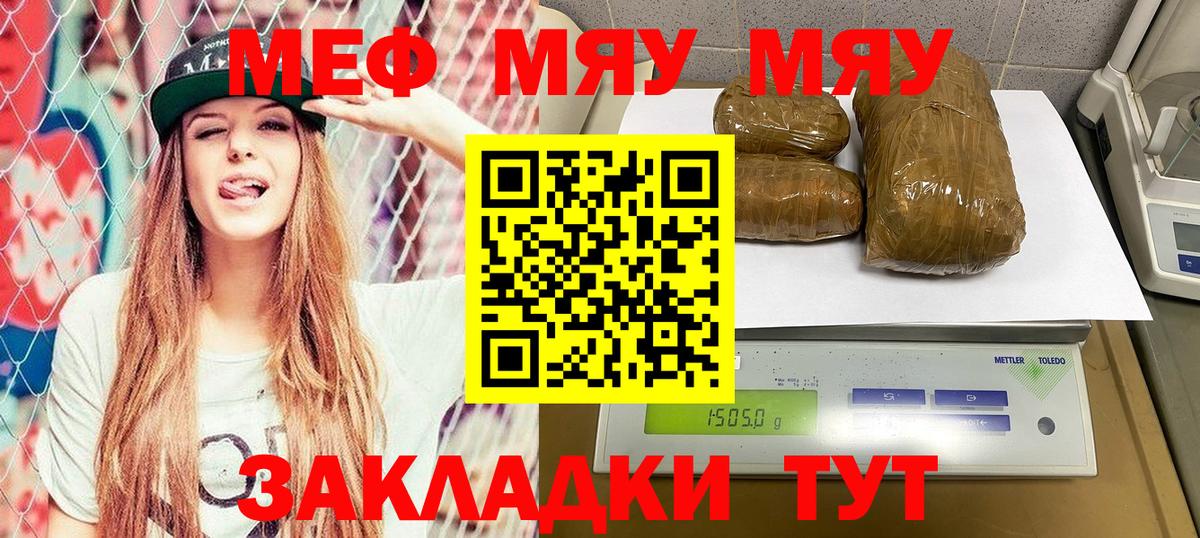 Мефедрон 4 MMC  Вход с VPN  Мефедрон мяу мяу    как зайти  Астрахань 