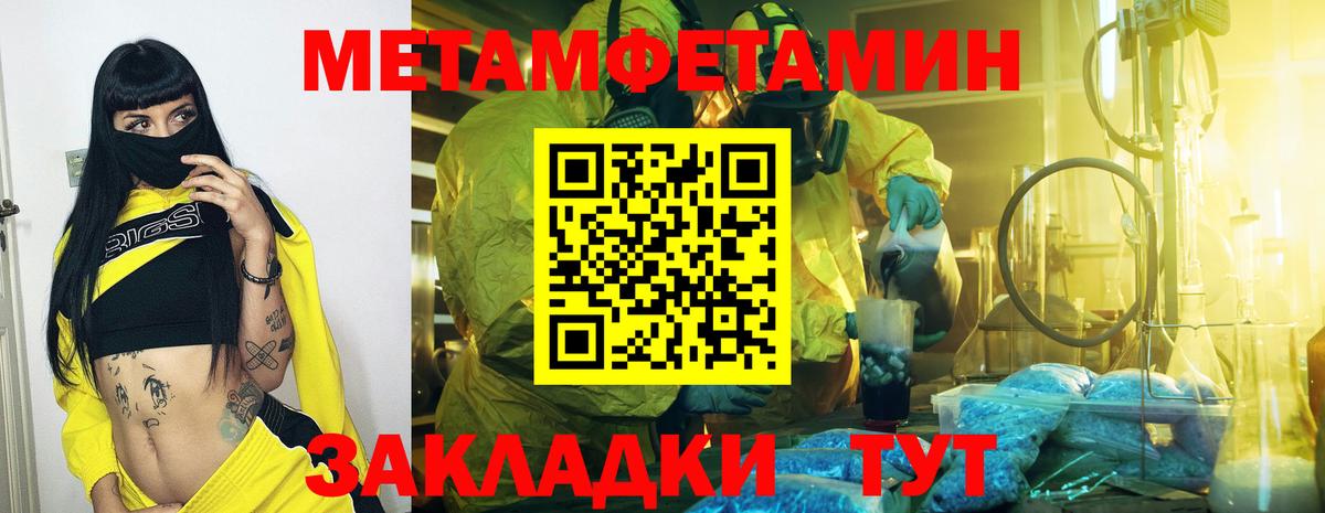 МЕТАМФЕТАМИН Декстрометамфетамин 99.9%  Вход с VPN  Астрахань 